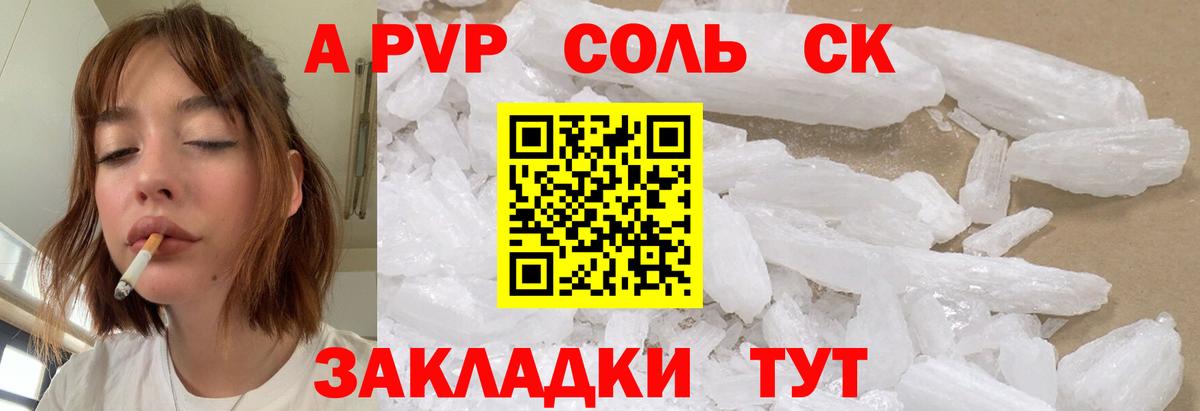 Alpha-PVP  хочу   Вход с VPN  Alfa_PVP кристаллы  Тавда  A-PVP кристаллы 