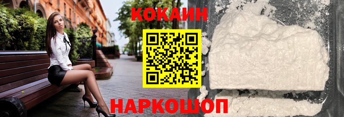 КОКАИН  продажа наркотиков  COCAIN Эквадор  Тавда  КОКАИН Боливия  Вход с VPN 
