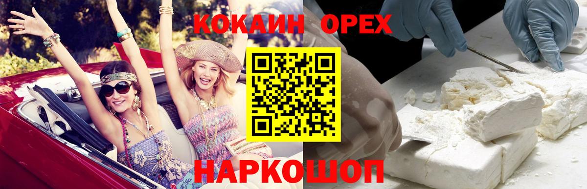 COCAIN FishScale Тавда