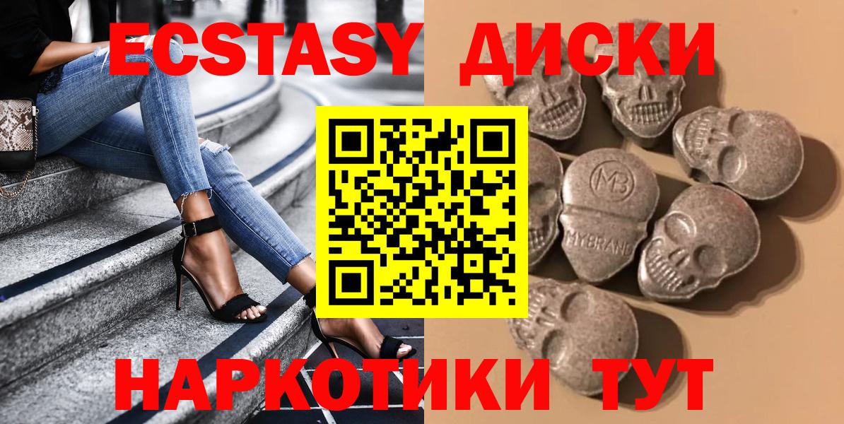 Тавда  Ecstasy XTC  ЭКСТАЗИ ешки  ЭКСТАЗИ  Вход с VPN 
