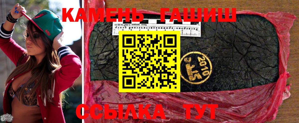 ГАШ hashish Тавда