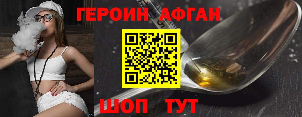 Тавда  ГЕРОИН VHQ  Вход с VPN 