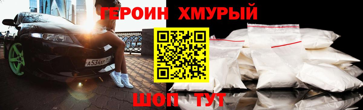 ГЕРОИН VHQ Тавда