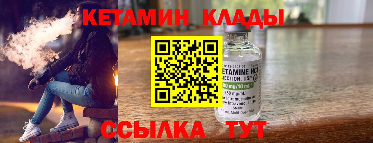 КЕТАМИН ketamine  Вход с VPN  Тавда  КЕТАМИН VHQ 