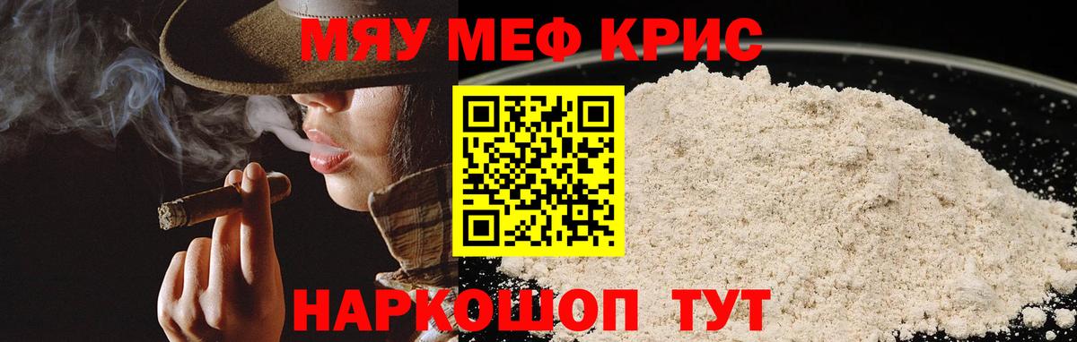 МЕФ мука Тавда