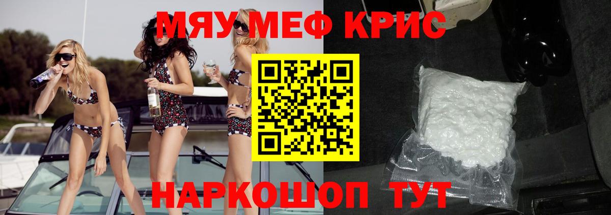 Меф VHQ  Меф  Меф кристаллы  Тавда  Вход с VPN 