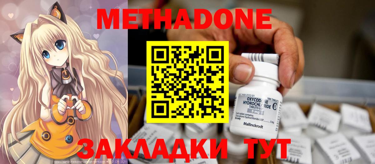 МЕТАДОН белоснежный  Вход с VPN  Метадон VHQ  Тавда 