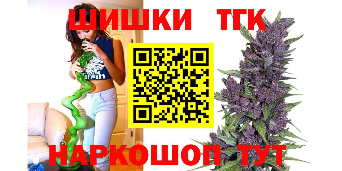 Марихуана THC 21%  Каннабис план  Вход с VPN  Каннабис сатива  Тавда 